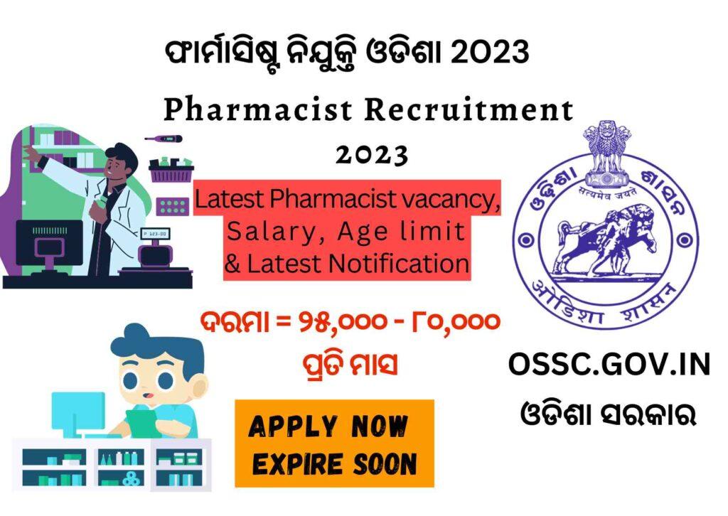 Pharmacist Post Recruitment 2023