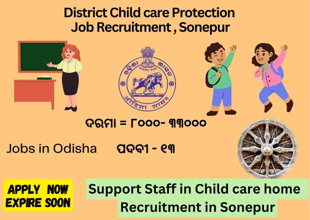 Child care Home Recruitment Subarnapur