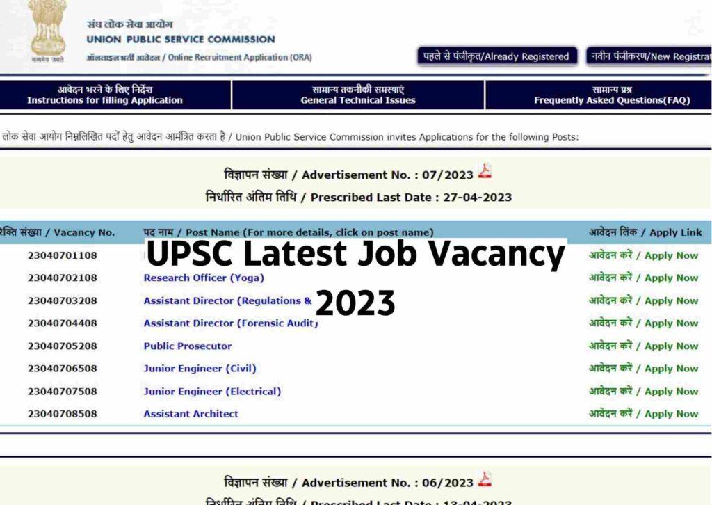 UPSC Latest Job vacancy 2023