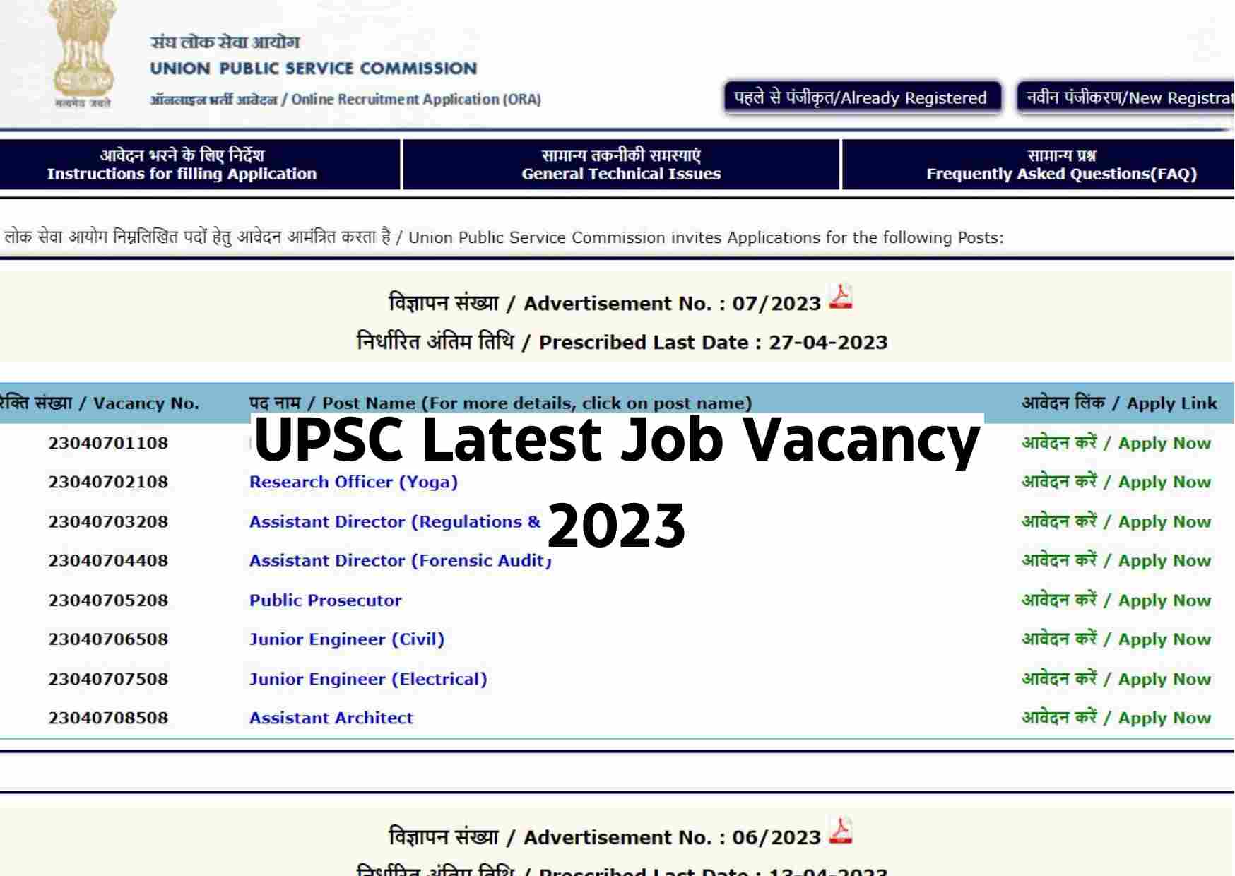 UPSC Latest Job vacancy 2023