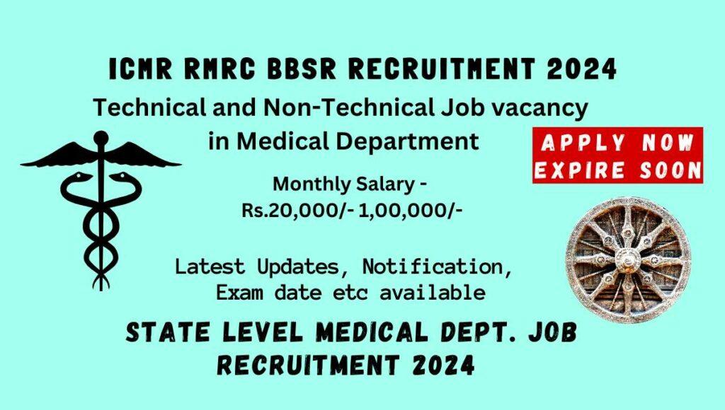 ICMR RMRC BBSR Recruitment 2024