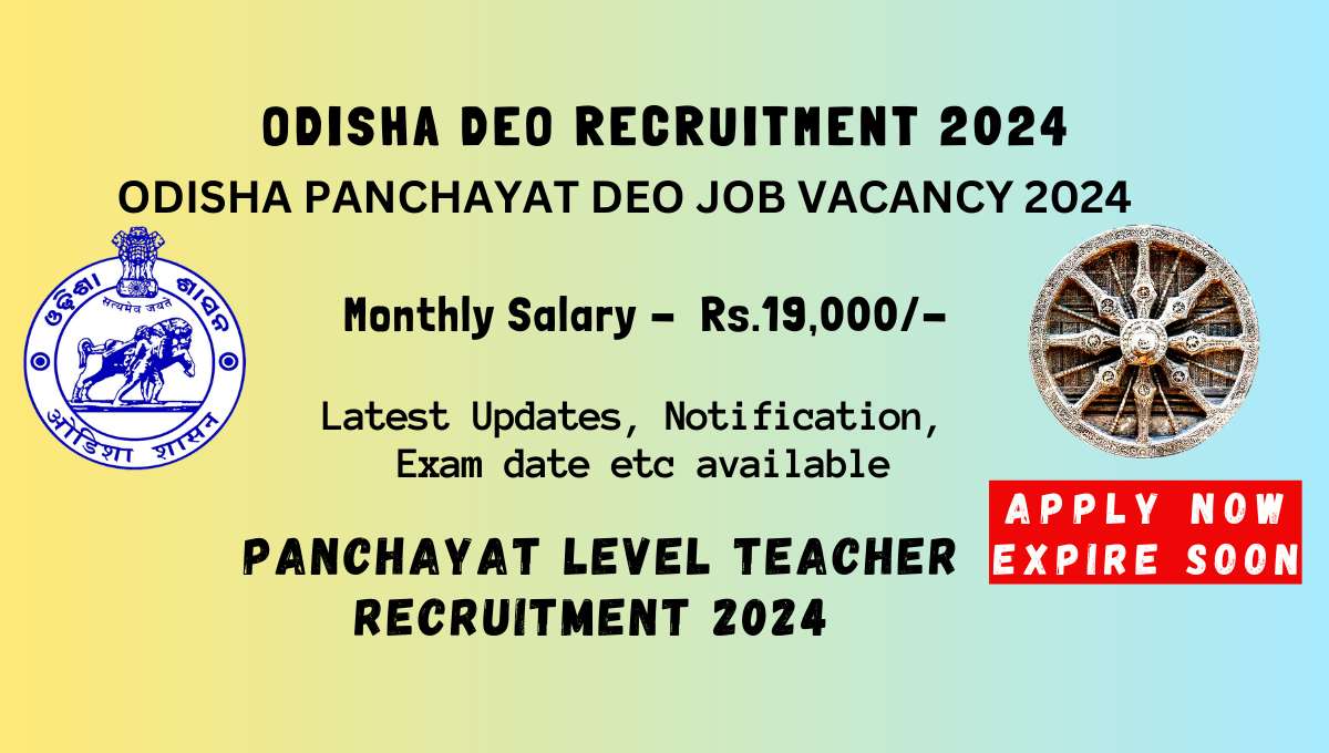 Odisha DEO Recruitment 2024